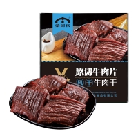 原切牛肉干孜然